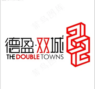 德盈双城楼盘标志图片