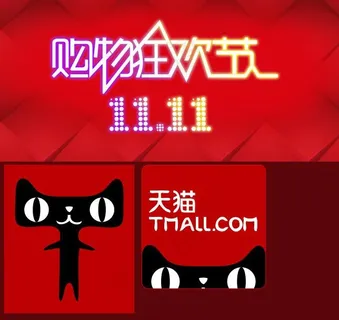 购物狂欢节图片