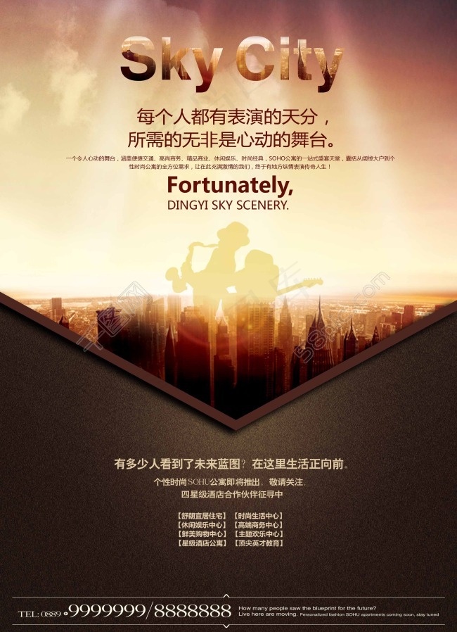 企业宣传文化海报素材(2776X3839(DPI:300))psd模版下载