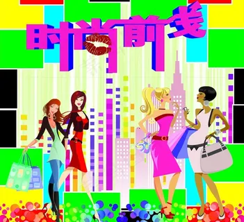 时尚前线 潮女图片