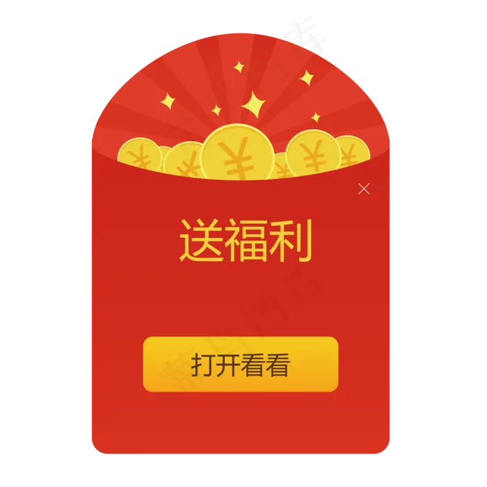 福利红包