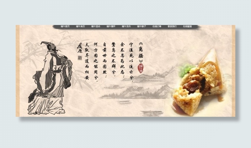 端午节图片psd模版下载