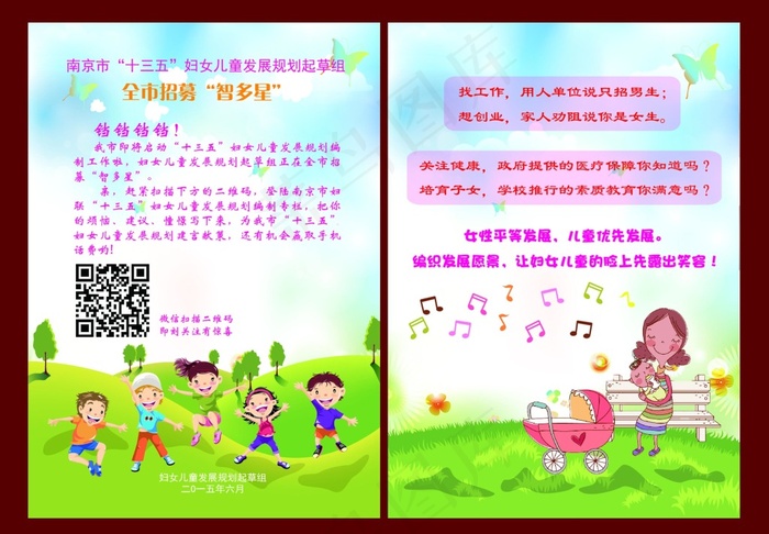 妇幼 天空 蓝色 保健eps,ai矢量模版下载