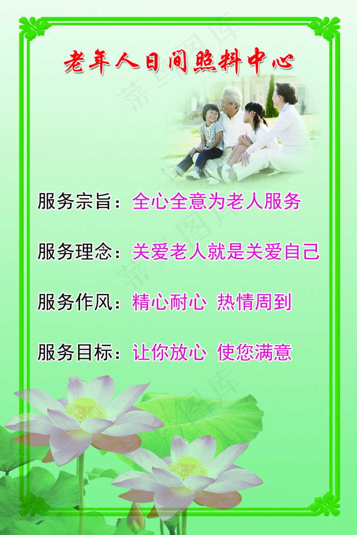 服务宗旨psd模版下载