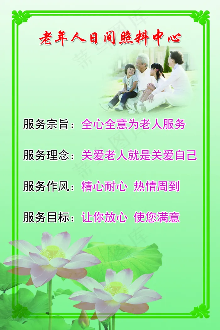 服务宗旨psd模版下载