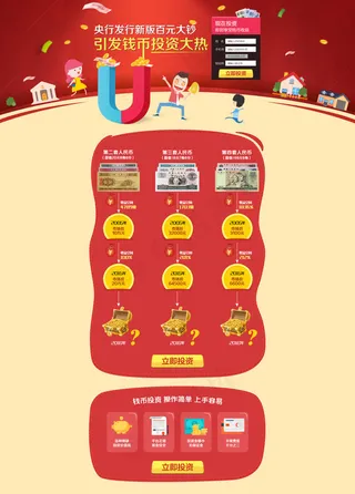 央行发行新版百元大钞引发钱币投资大热