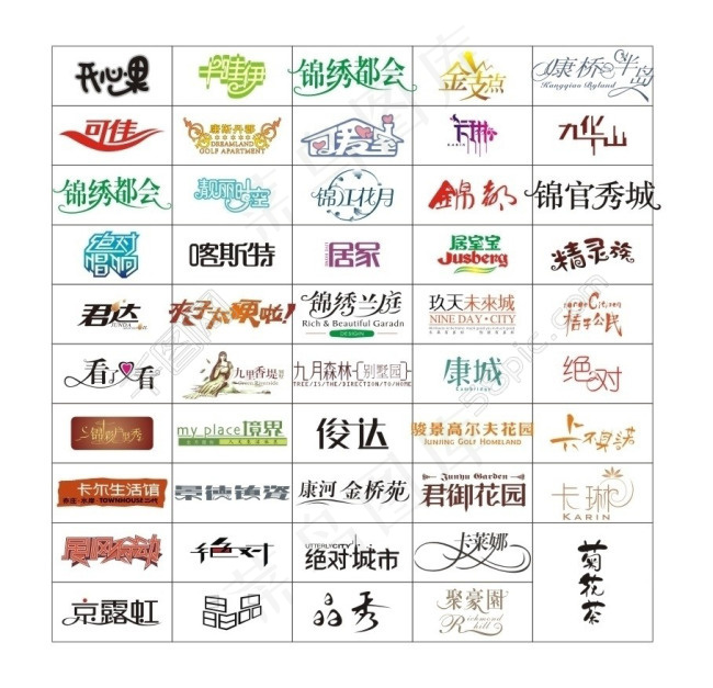 标志字体设计图片cdr矢量模版下载