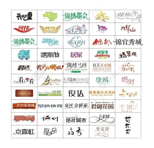 标志字体设计图片cdr矢量模版下载