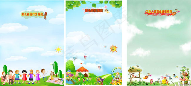 幼儿园展板背景矢量图