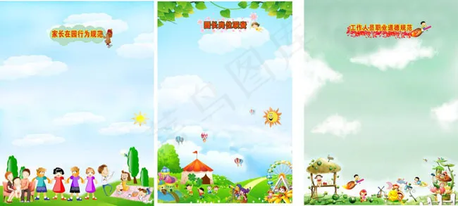 幼儿园展板背景矢量图cdr矢量模版下载