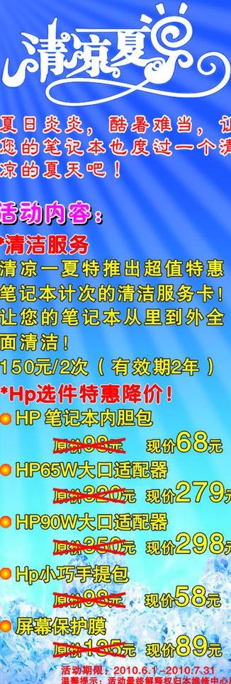 hp 惠普图片cdr矢量模版下载