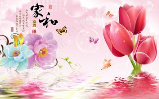 瓷砖电视背景墙 玫瑰 郁金香 家和...