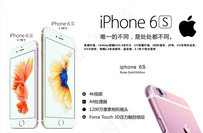 苹果6S灯片高清设计图片cdr矢量模版下载