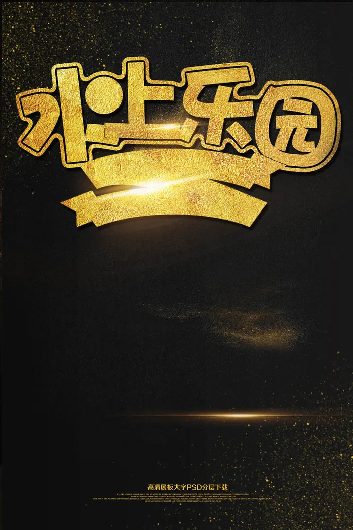 水上乐园开业促销海报设计(2362X3544(DPI:150))psd模版下载