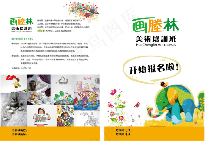 绘画教育画册ai矢量模版下载