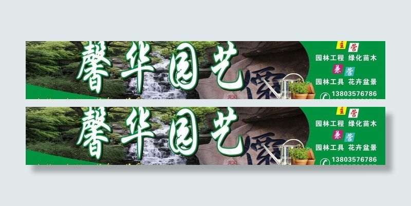 招牌 广告牌图片cdr矢量模版下载