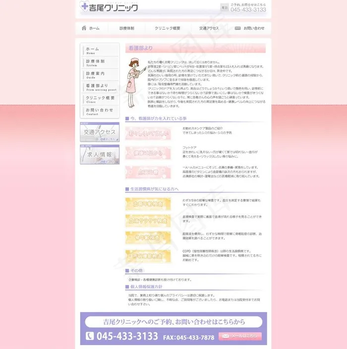 医院子页面图片psd模版下载