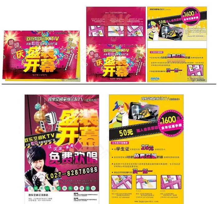 开业dm单加纸巾包图片cdr矢量模版下载