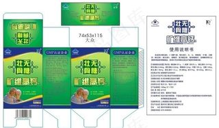 矿维高钙片包装盒图片