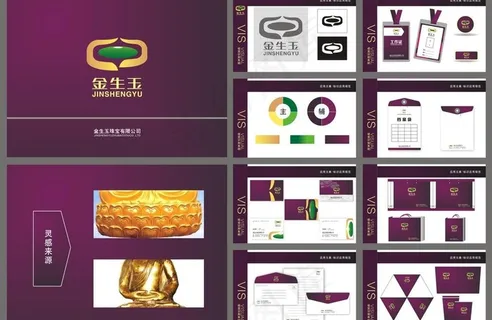 金生玉首饰vi图片