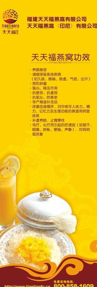 黄色 x展架图片cdr矢量模版下载