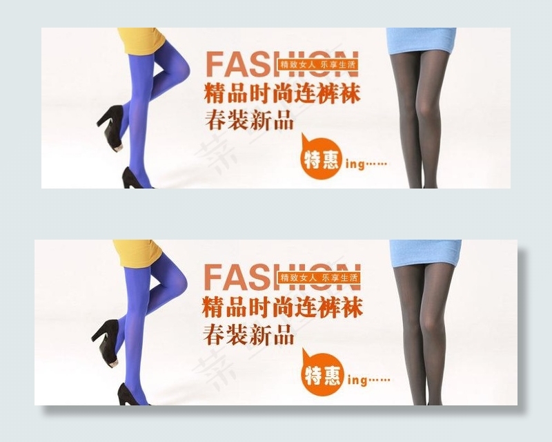 淘宝轮播糖果色连裤袜图片