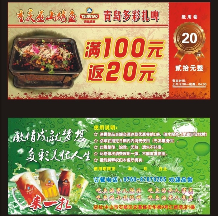 抵用券 优惠券图片