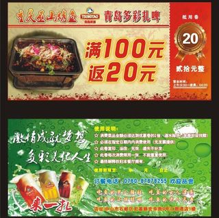 抵用券 优惠券图片