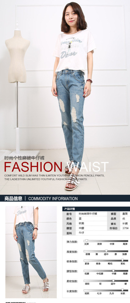 休闲牛仔裤详情页设计图片(750X14675(DPI:72))psd模版下载