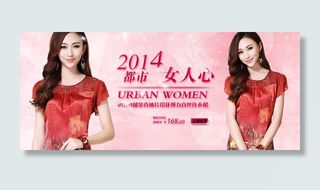 淘宝女装促销海报模板PSD素材