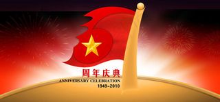 国庆节周年庆典PSD素材