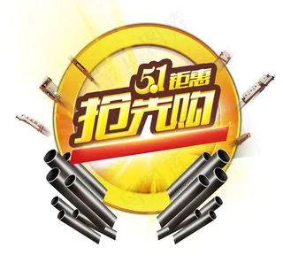 51淘宝促销背景