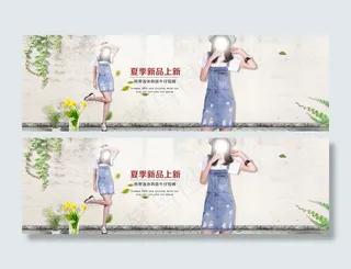 牛仔背带裙海报