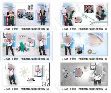 我型我酷影楼儿童艺术写真