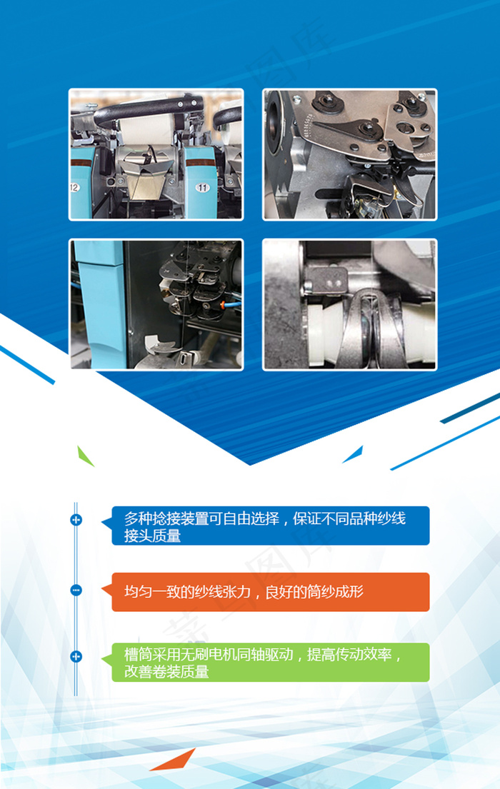 纺织厂机械h5psd模版下载