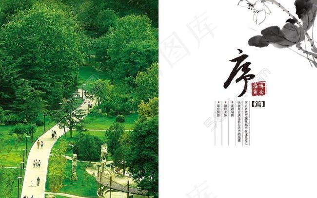 画册设计 内页设计图片(5031X3437(DPI:300))psd模版下载