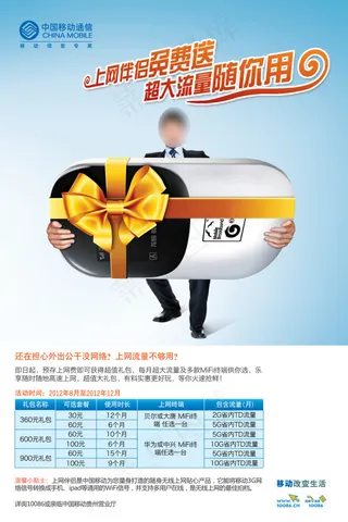 上网伴侣免费送