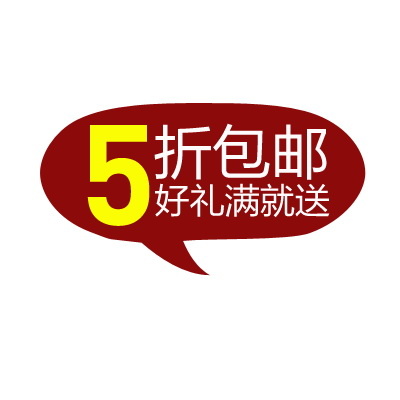 50款淘宝直通车价格标签设计PSD...