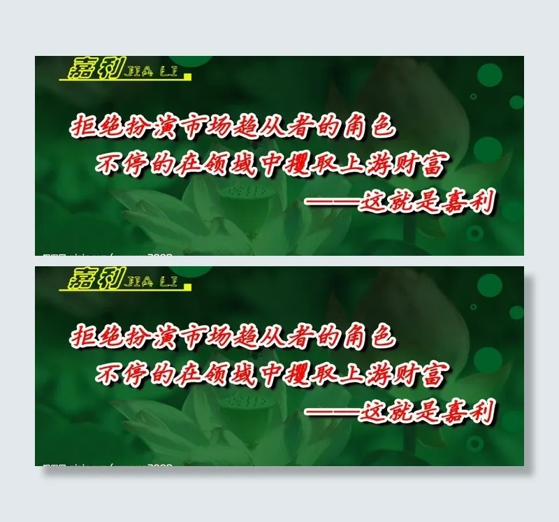 形象墙图片psd模版下载