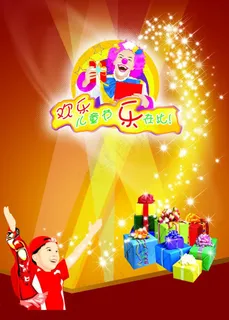 六一儿童节海报背景图片