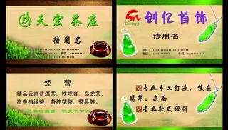 2款名片模板图片