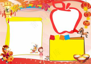 元宵节小报模板