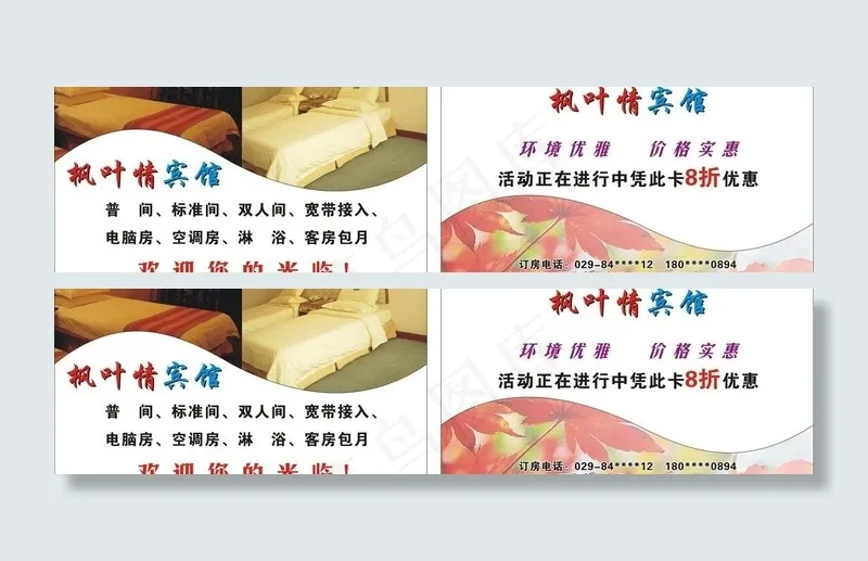 名片图片cdr矢量模版下载