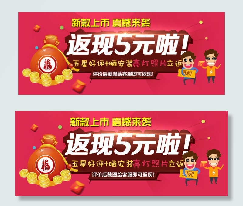 好评返现卡psd模版下载