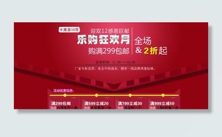 淘宝活动海报图片