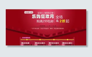 淘宝活动海报图片
