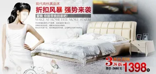 淘宝网店装修 美工设计 家具 床海...