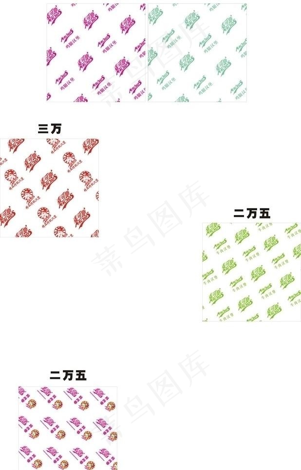 麦克斯汉包堡图片cdr矢量模版下载