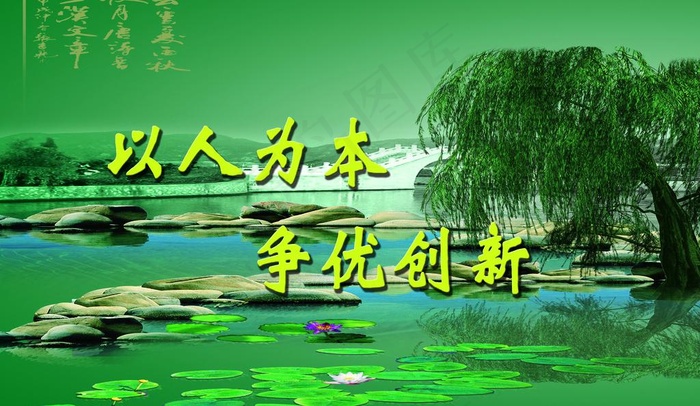 以人为本图片(3118X1984(DPI:72))psd模版下载