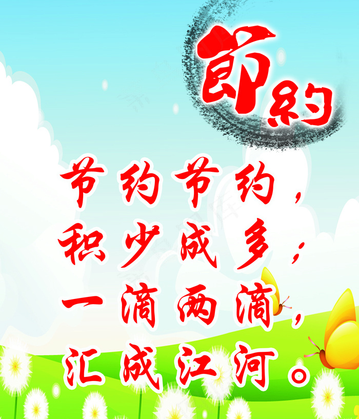 节约psd模版下载